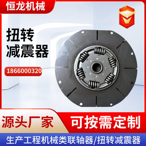 工程机械离合器片扭转减震