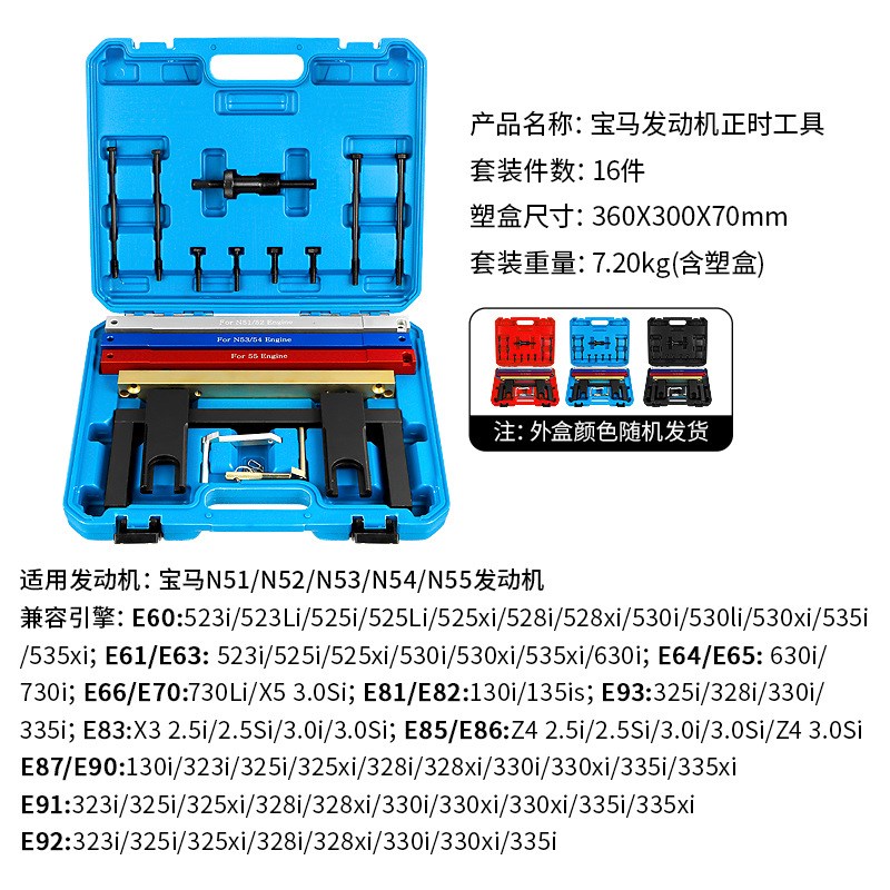宝马N51N52N53N54N55发A动机正时工具凸轮轴曲轴固定汽修拆装工具