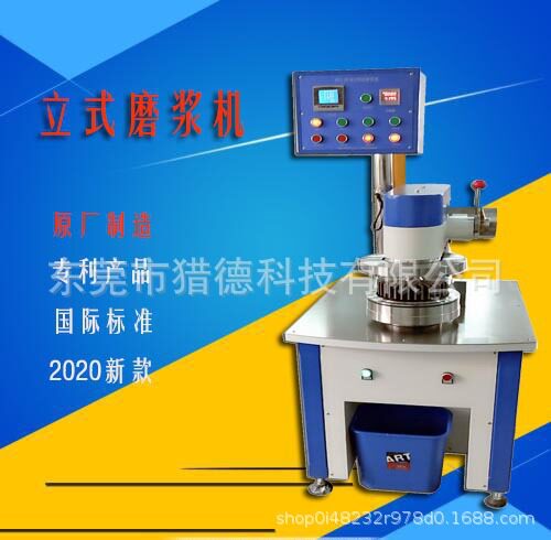 PFI立式磨浆机 造浆用立式磨浆机 纸浆实验室打浆设备 现货