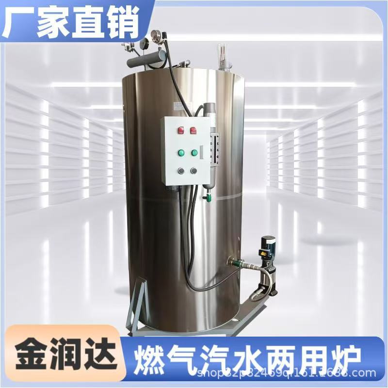 燃油汽水两用炉一吨商用酿酒蒸煮豆腐豆浆反烧锅炉燃油锅炉
