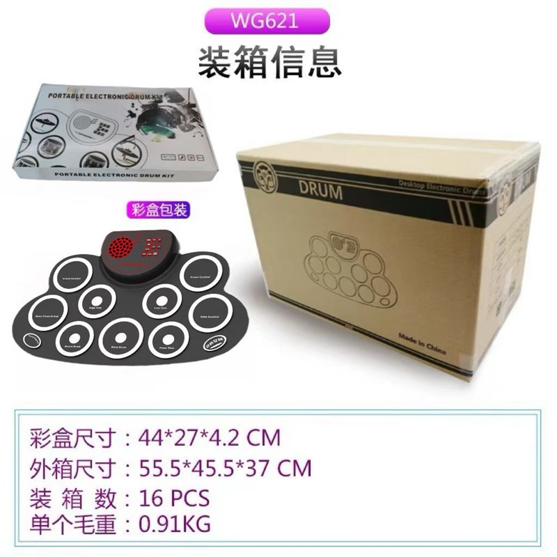 电子鼓手卷架子鼓成人喇叭支z持DTX游戏儿童打击乐器脚踏板