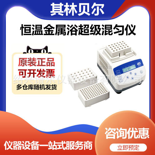 其林贝尔BE-3100恒温金属浴