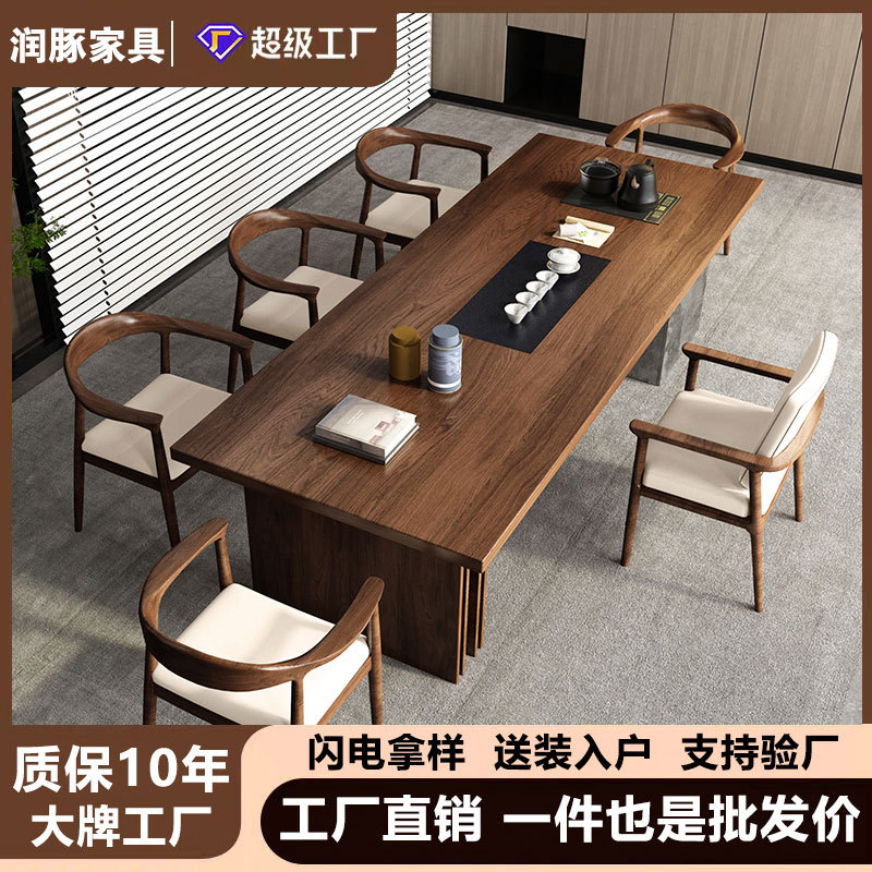 新中式实木茶桌全套胡桃色大板茶台原木办公室接待泡茶桌茶盘一体