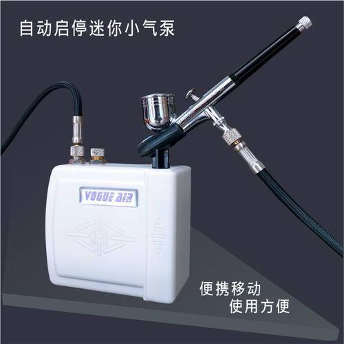 浩盛HS08气泵套装喷笔模型喷绘纹身美甲修补迷你小龟泵喷漆上色