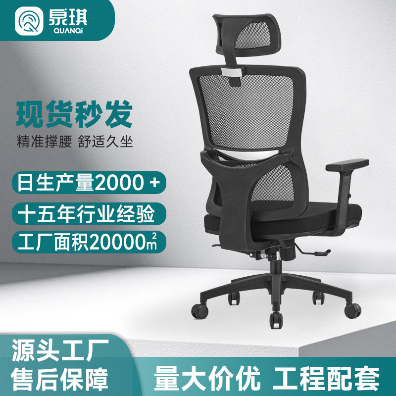 人体工学椅子久坐电脑椅办公室椅子舒服久坐椅子升降靠背椅员工椅
