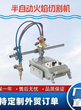 小乌龟气割机 钢板直线小车 CG1-30半自动火焰切割机