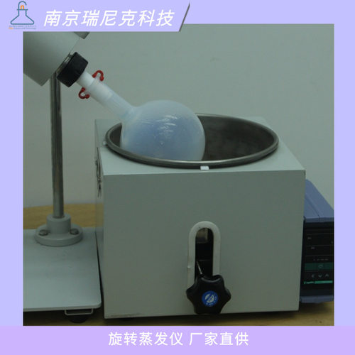 南京瑞尼克旋蒸仪PFA烧瓶
