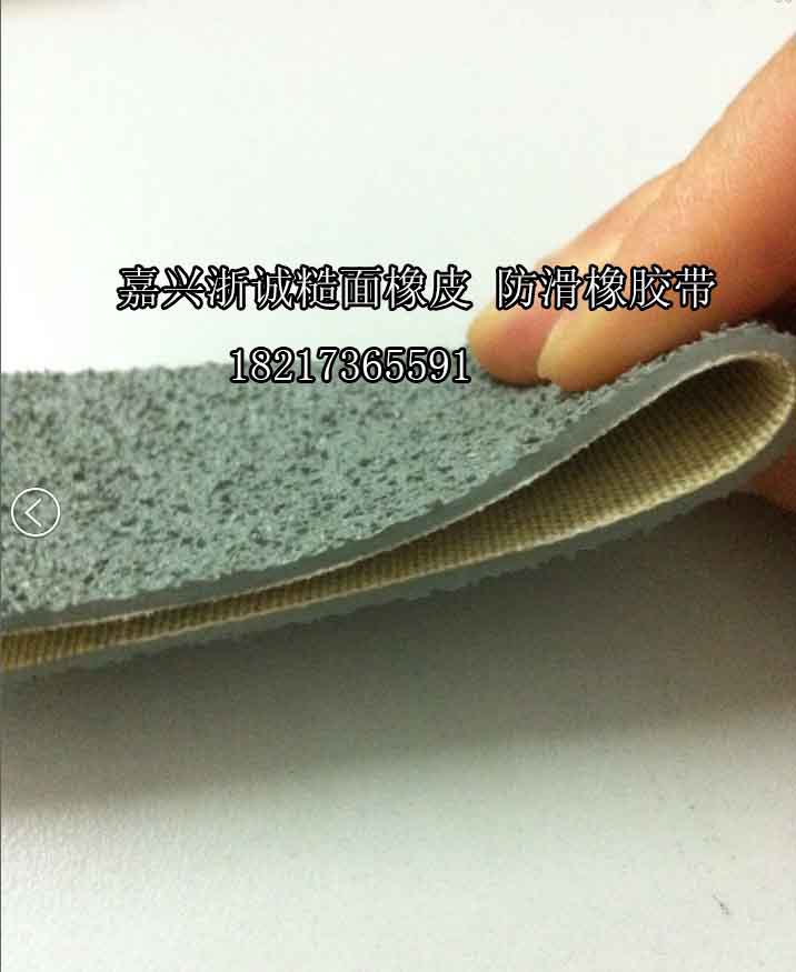 德国进口bobotex糙面带 糙面橡胶 防滑包辊胶皮