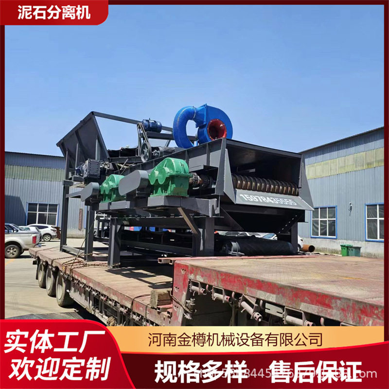 金樽土石泥石分离机湿黏物料筛分