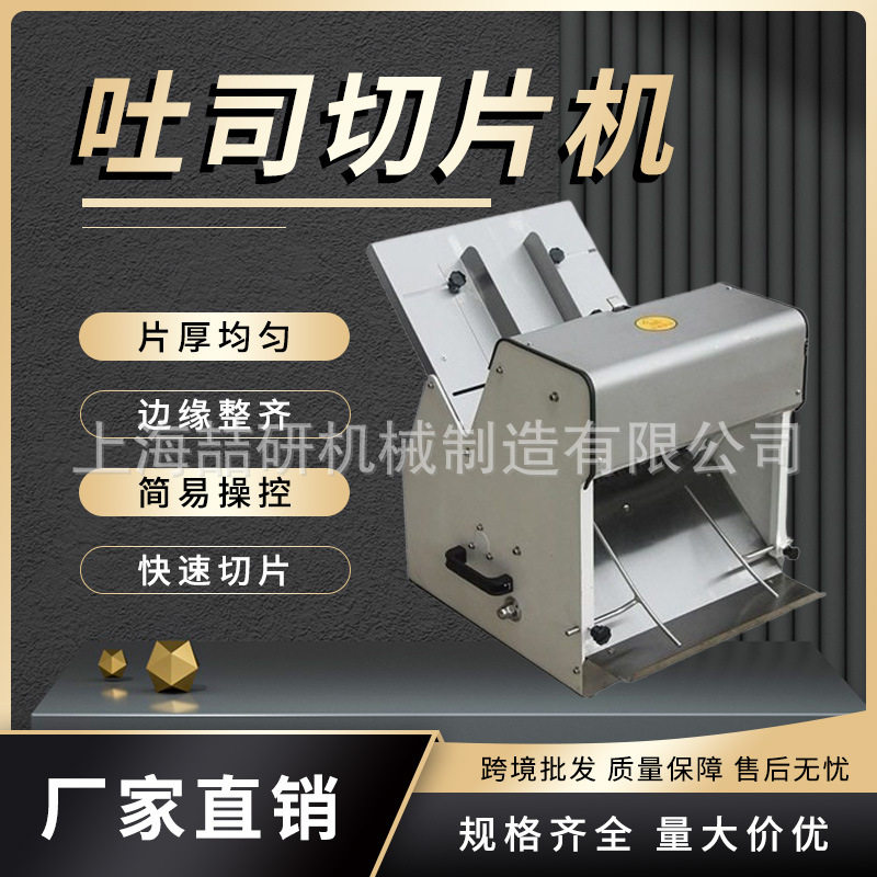 商用面包切片机bread slicer不锈钢全自动方包吐司烘焙切块机跨境