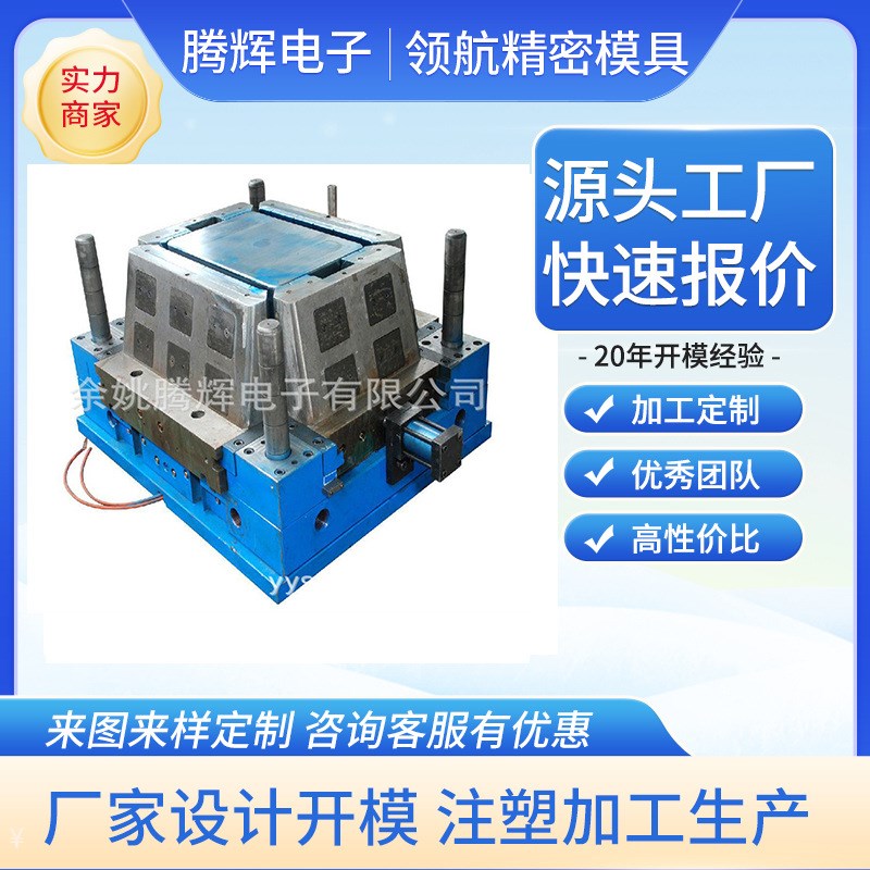 塑料电器智能开关外壳加工件控制器C注塑加工件塑料零件POM注塑件