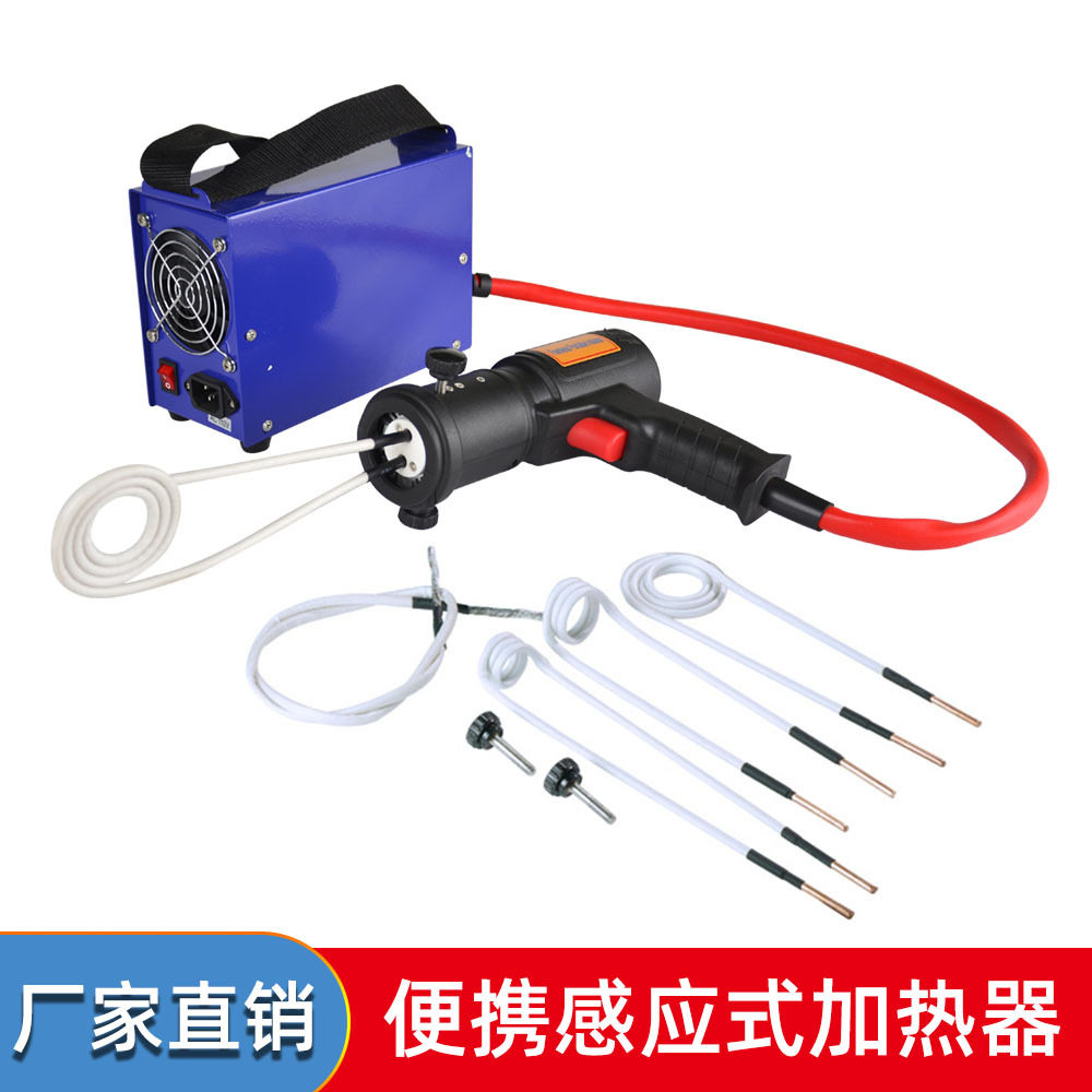 1500w无火焰手持加热器 分体式迷你快速加热小型高频感应加热机