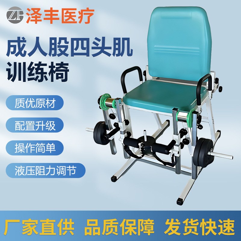 成人股四头d肌康复训练椅腿部器材下肢哑铃膝关节屈伸肌力锻炼