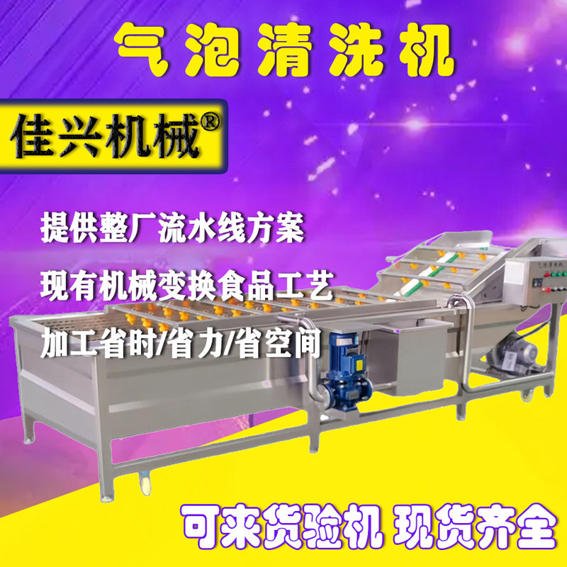商用全自动高压喷淋气泡清洗机