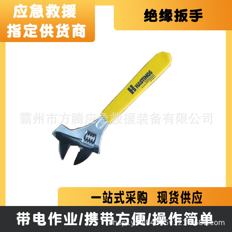 头部热处理绝缘扳手可调节多功能活口扳手电工检修手动棘轮扳手