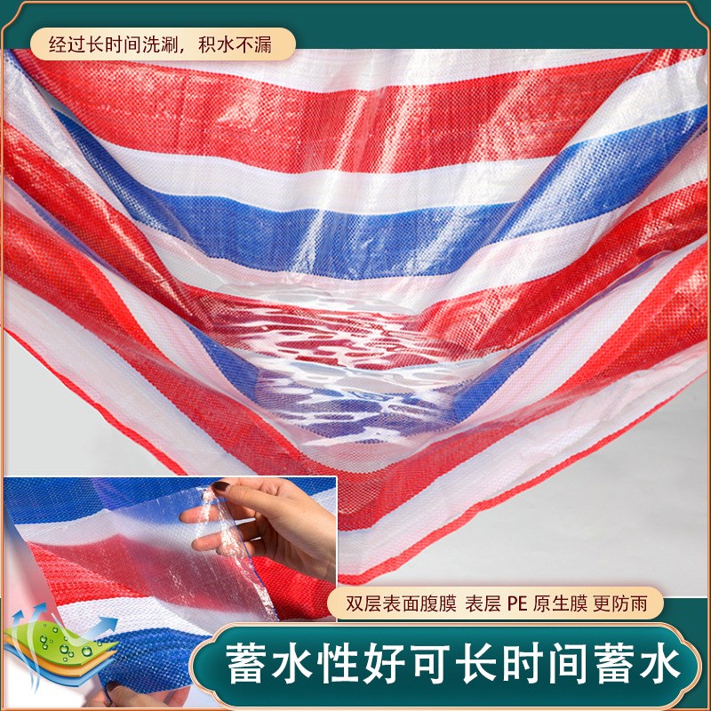 三色彩条布防雨防l晒加篷布户外货场防水油布红白蓝加厚遮阳布帆