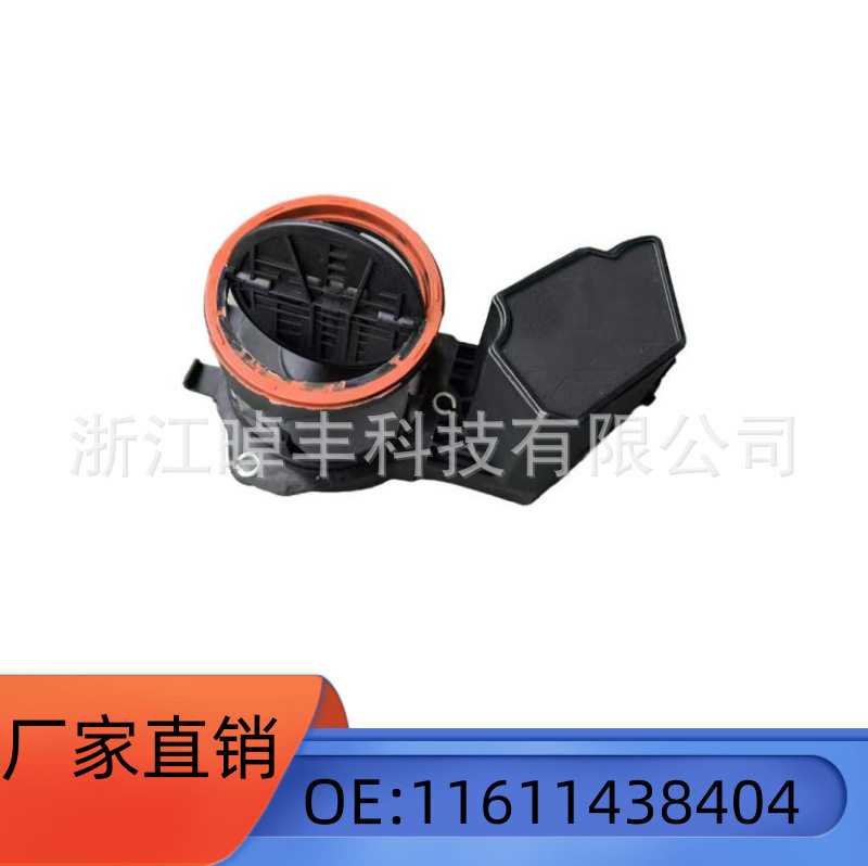 汽车配件适用于宝马E34E36E46通风空气调节器进气空气11611438404