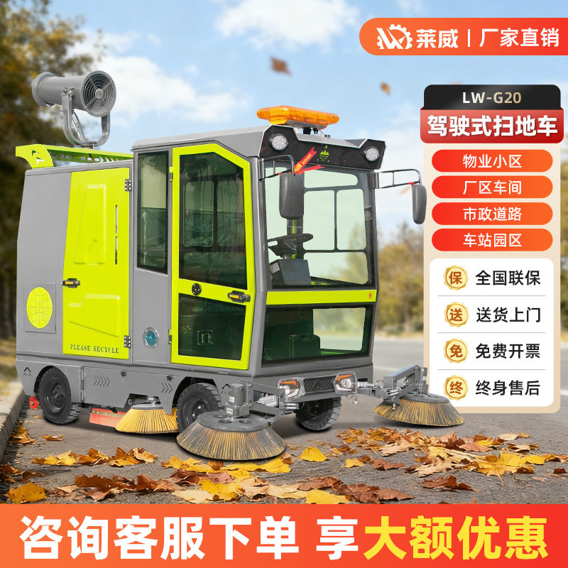 工厂扫地机电动扫地车驾驶式锂电扫地车工厂车间路面吸尘清扫车