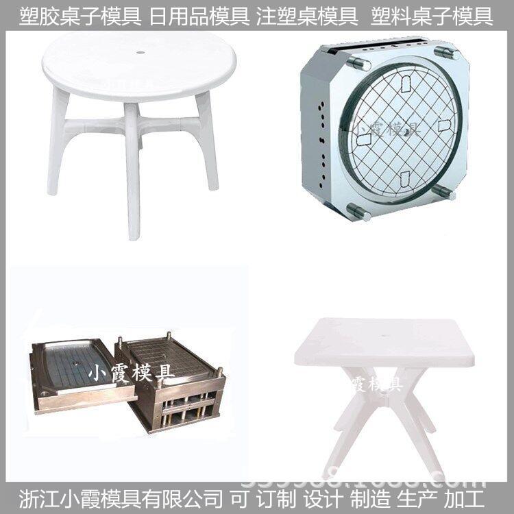 中国注塑模具公司塑料模具