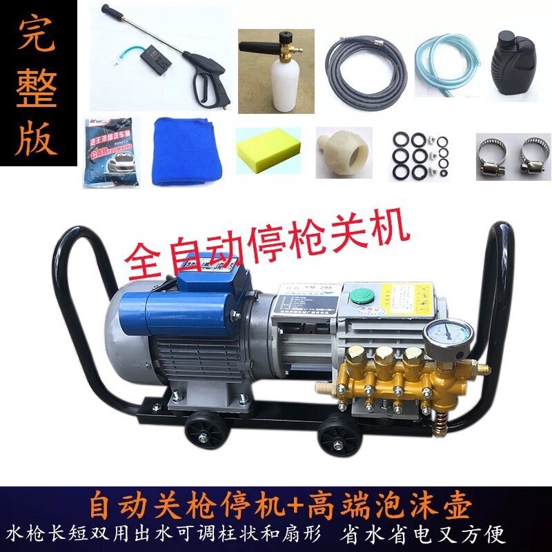QL-280h型高压清洗机洗车机刷车泵家用洗车水枪洗地