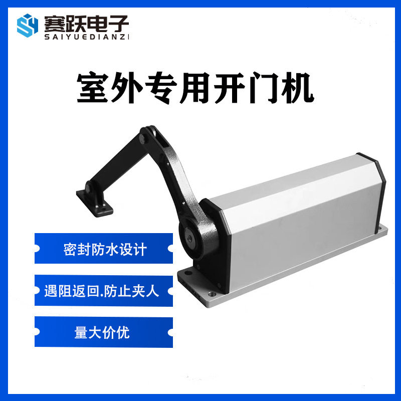 铁栏栅单元门电动闭门器侧装开门机自动关门器缓冲关门闭门器