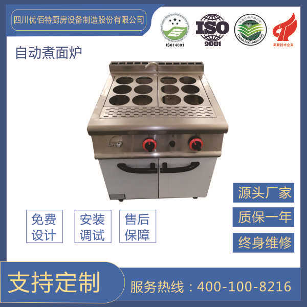 立式煮面炉豪华煮面炉全自动多功能煮面炉商用厨房设备厂家