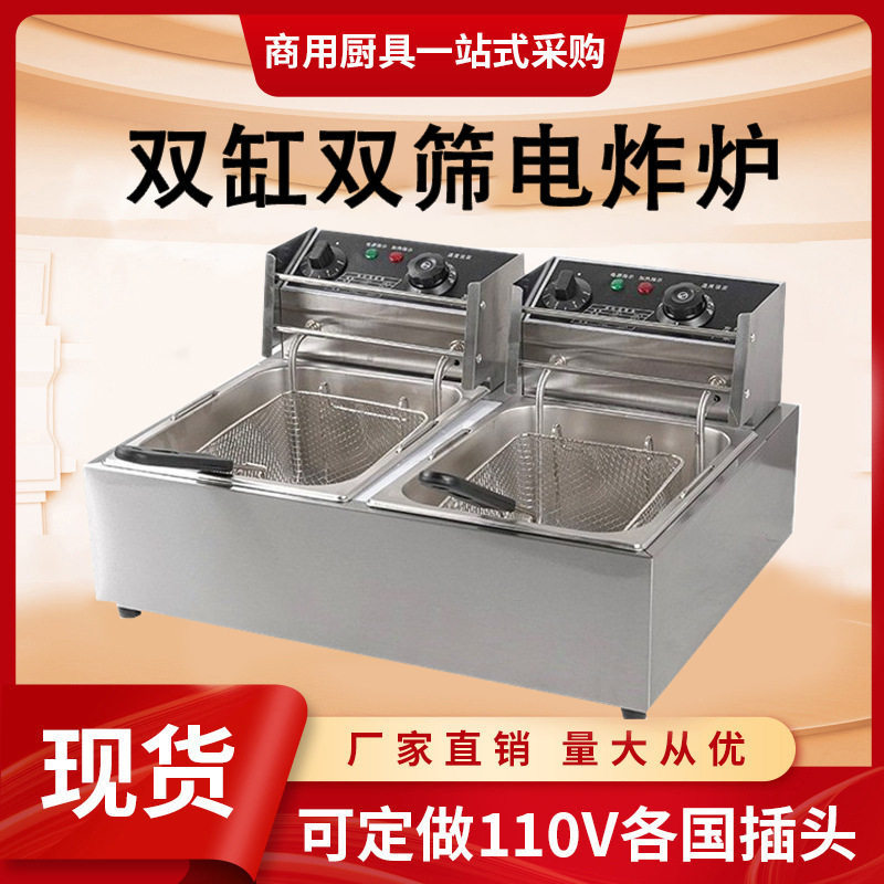 商用电炸炉大容量不锈钢电炸锅摆摊炸鸡腿鸡翅薯条油炸机厂家批发