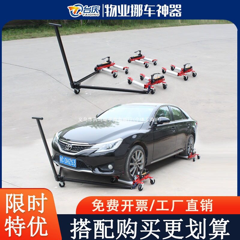 停车场液压挪车器物业小区通用