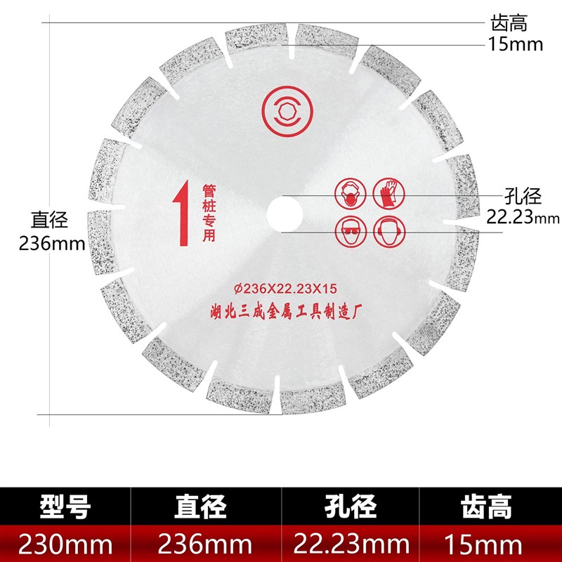 热压烧结高频焊接墙槽切割片混凝土管桩切割片T电动工具切割片