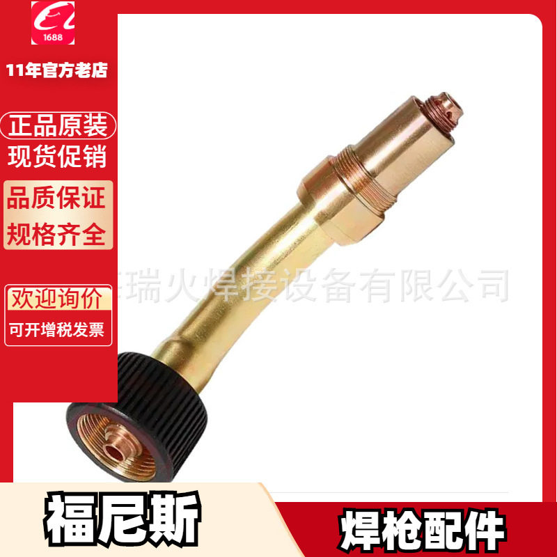 福尼斯伏能士44,0350,1466 44,0350,1871 4,035,599,000手动焊枪