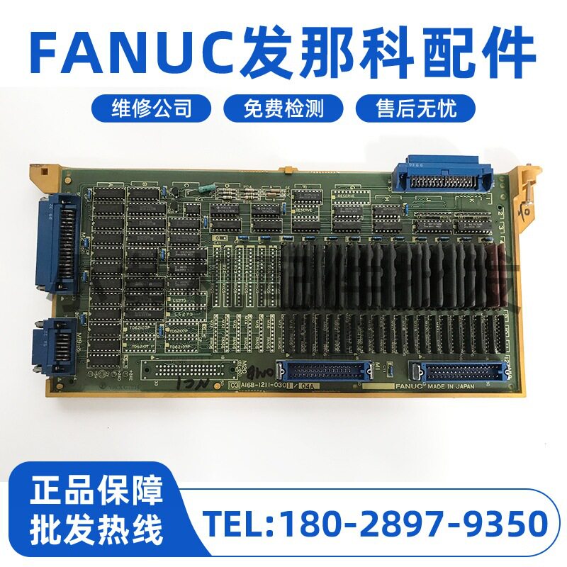 A16B-1211-0301 发那科O-M系统主板 老款拆机现货