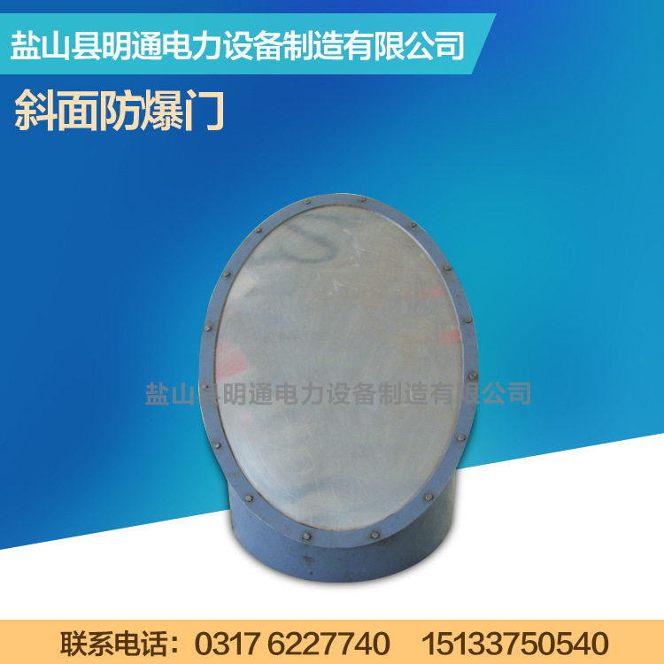 厂家直销斜面圆形膜板防爆门