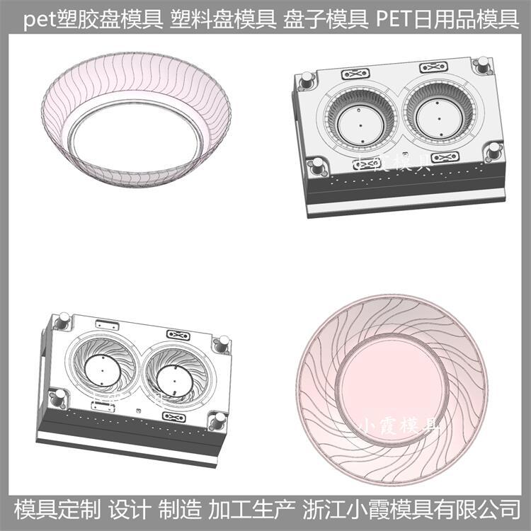日用品模具 高透明塑料餐具模具 透明餐具模具/塑胶模制造
