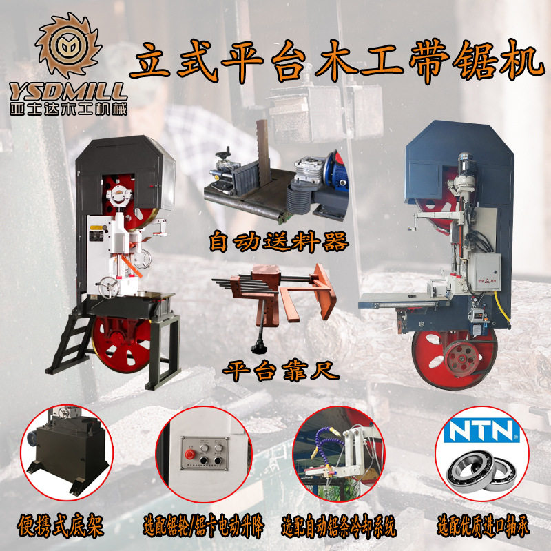 MJ329全自动重型木工带锯机
