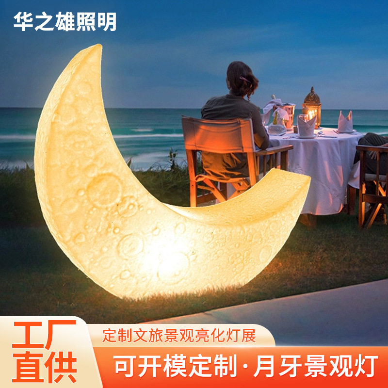 太阳能防水月牙草坪灯