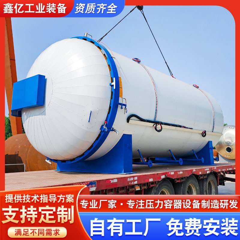 水坝拦河气囊硫化罐 电加热高温高压硫化设备 汽车减震垫硫化罐