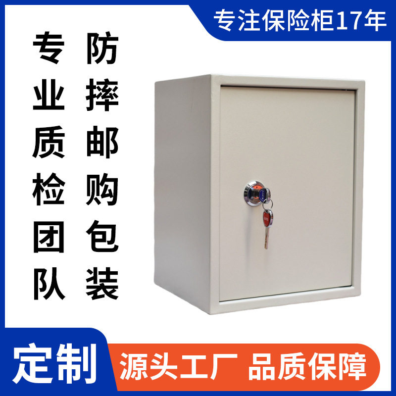 小型全钢钥匙开保险箱老人简易操作机械锁办公收纳防盗保管保险柜