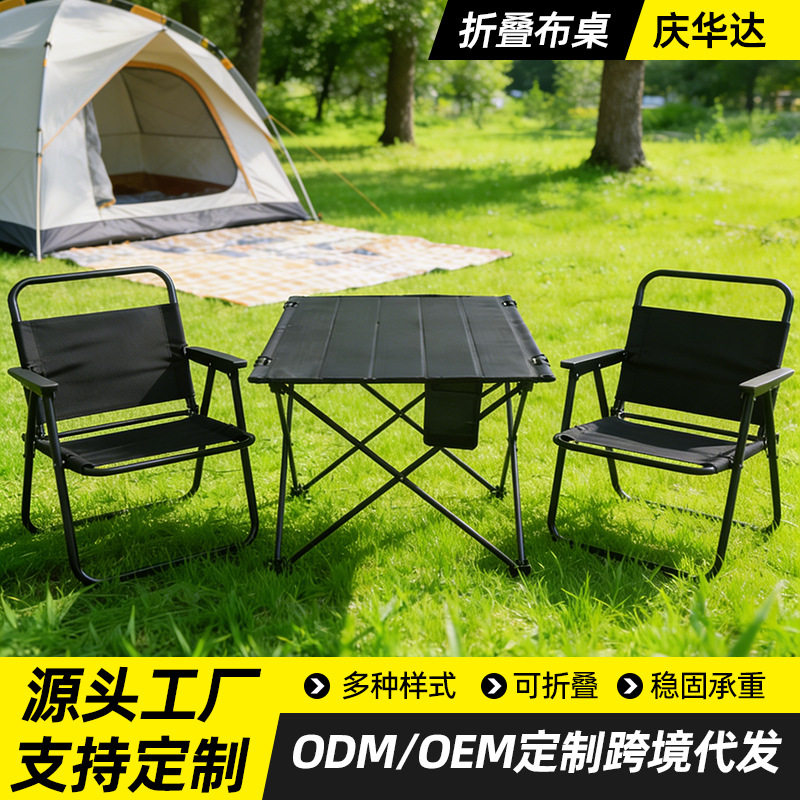 户外折叠桌布桌便携式野餐烧烤蛋卷桌批发夜市摆摊轻便折叠蛋卷桌