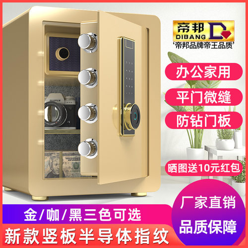 保险柜家用入墙小型迷你保险箱电子指纹密码全钢床头柜40cm45cm高