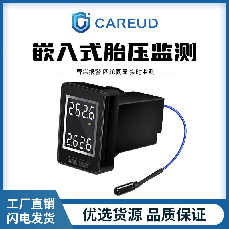 凯佑/CARUEDU912适用于丰田欧蓝德胎压监测器嵌入式安装专车专用
