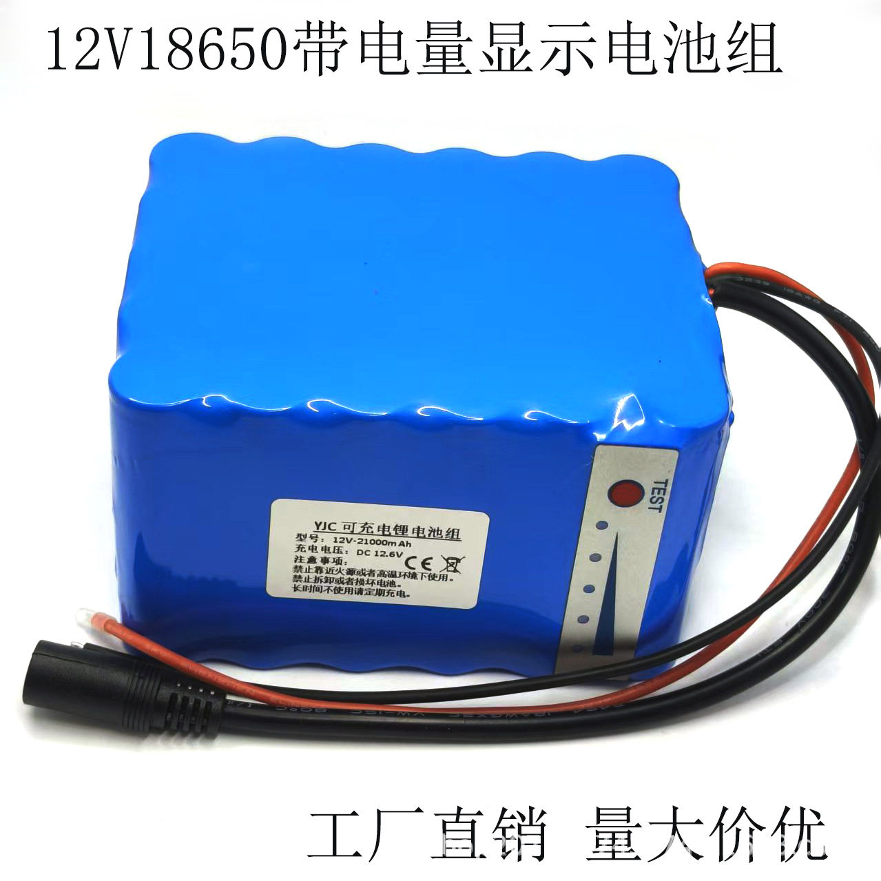 12V大容量18650电池组户外电源拉杆音箱监控专用带保护板电量显示