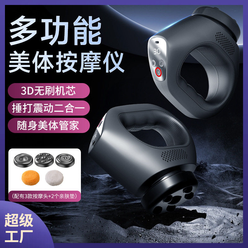 跨境MINI美体仪推脂机手持便携按摩器颈部腰肩部揉捏多功能按摩仪