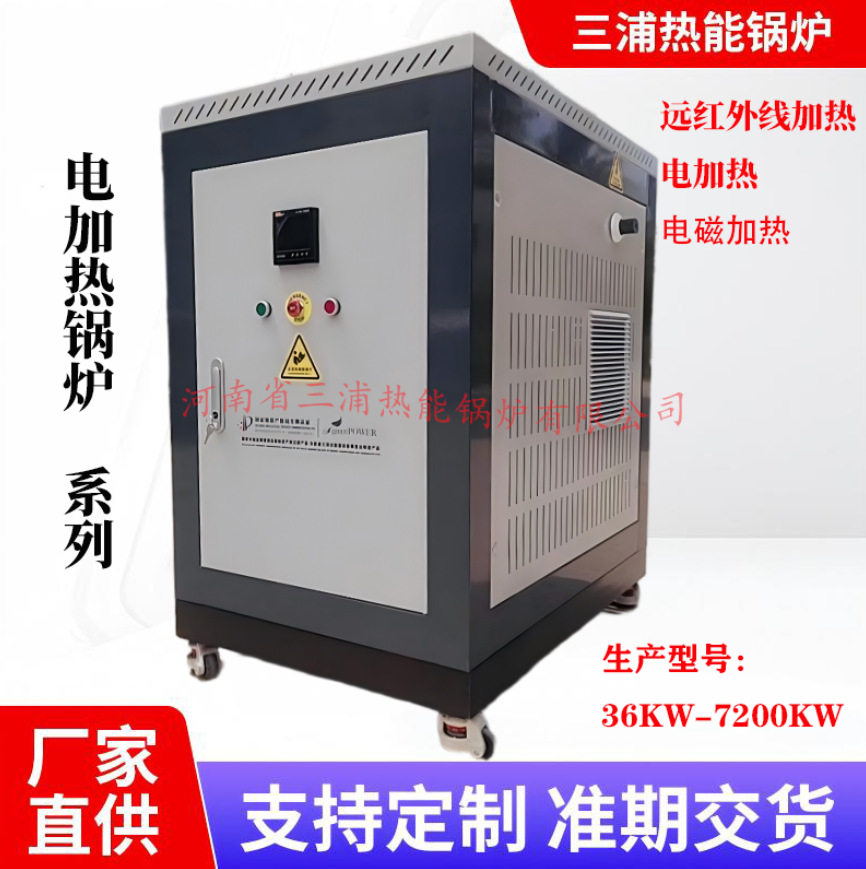 电加热蒸汽发生器混凝土养护