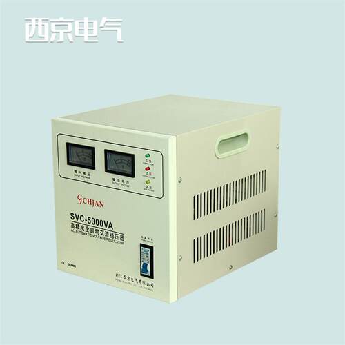 长期供应优质SVC-5000VA型稳压电源稳压器