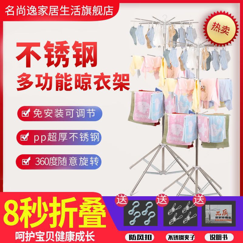 婴儿晾衣架宝宝尿布架毛巾架不锈钢落地折叠晾晒架阳台旋转晾衣架