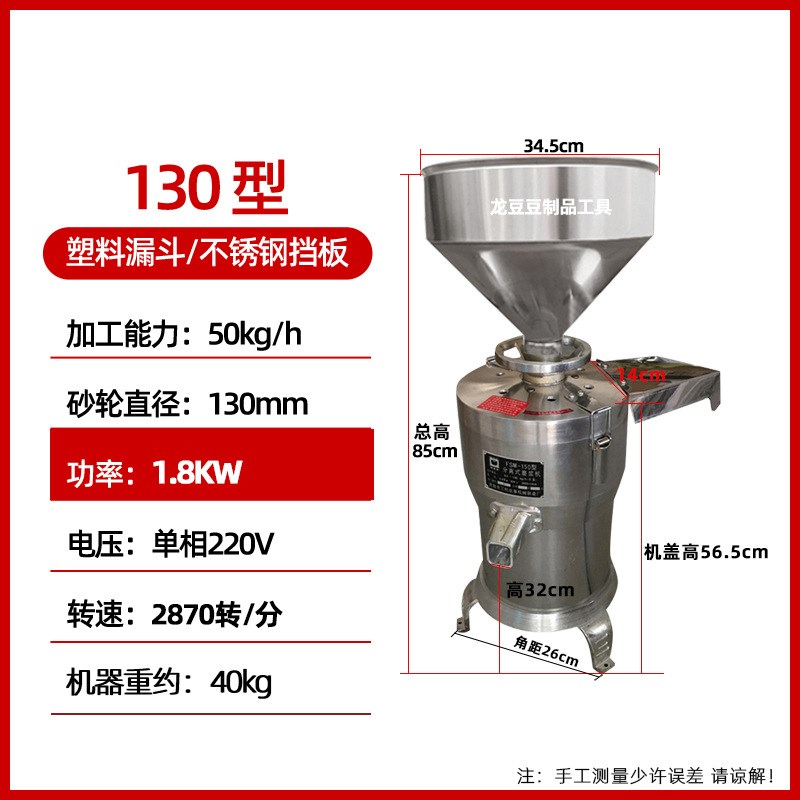沈阳蝴蝶牌磨浆h机渣浆分离式大功率全自动米浆黄豆铜线商用豆浆