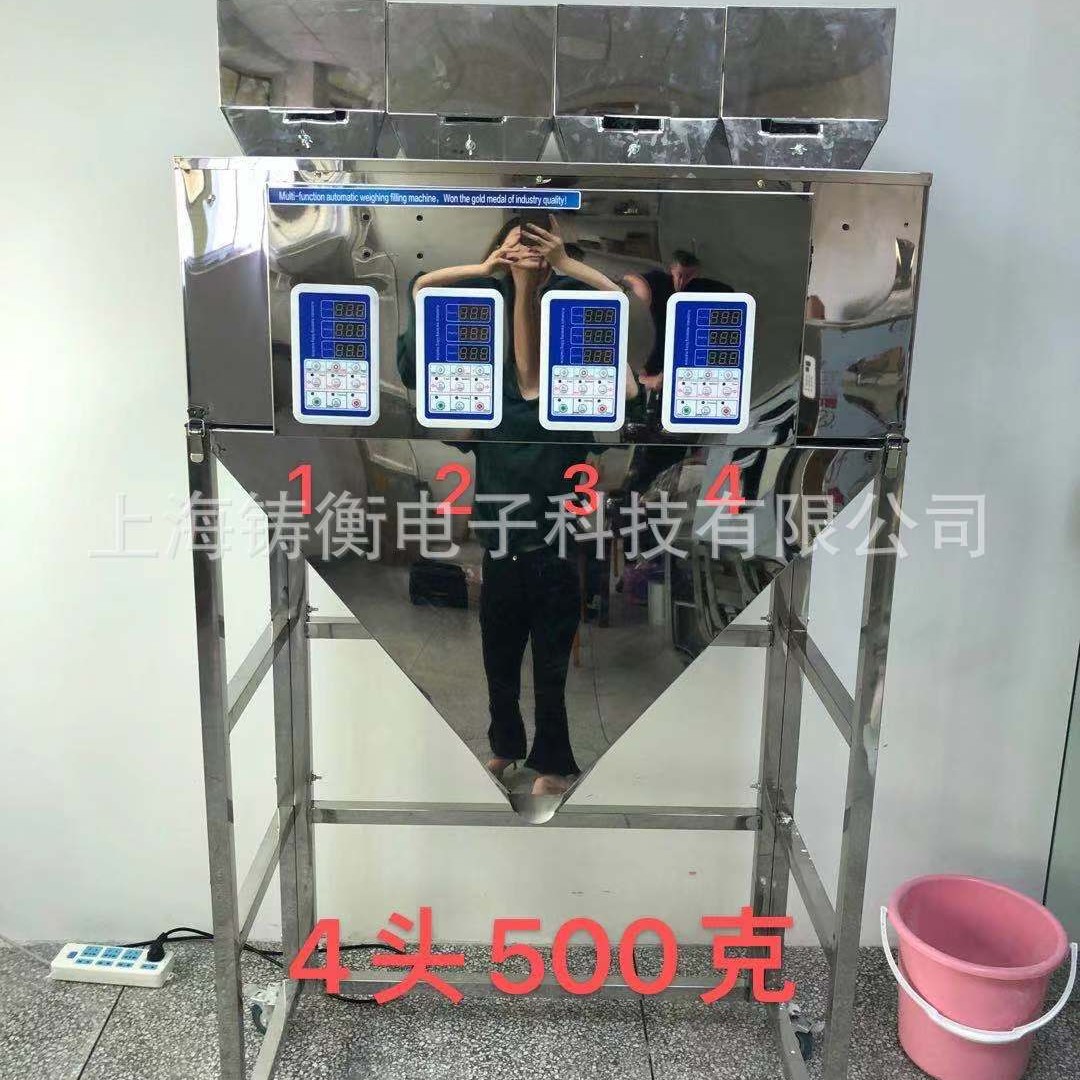冷冻水饺震动旋转盘称重分装机