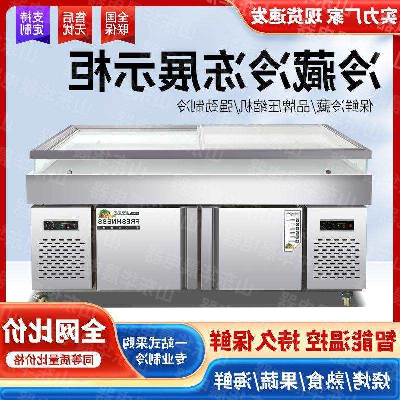 冰台展示柜冷藏冷冻冰鲜台水果超市保鲜卧式不锈钢海鲜商用点菜