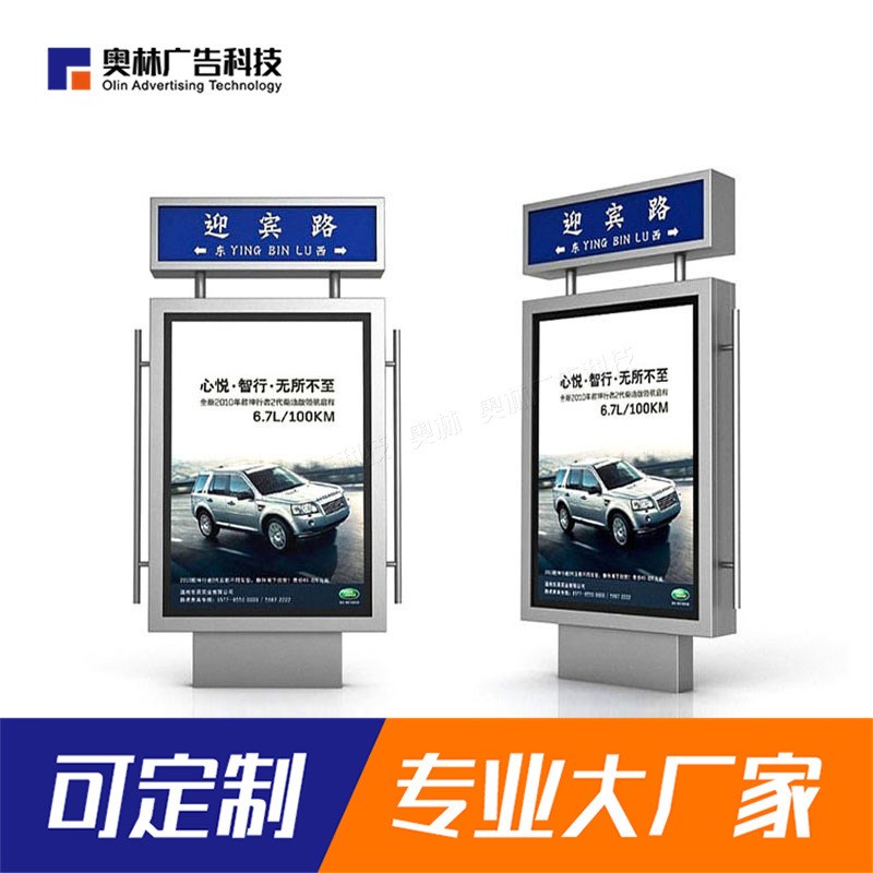 指路牌广告灯箱城m市路名牌太阳能滚动灯箱钢化玻璃室外发光灯箱