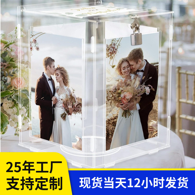 亚克力拼装盒子亚克力婚礼卡片收集盒透明亚克力桌面收纳盒现货